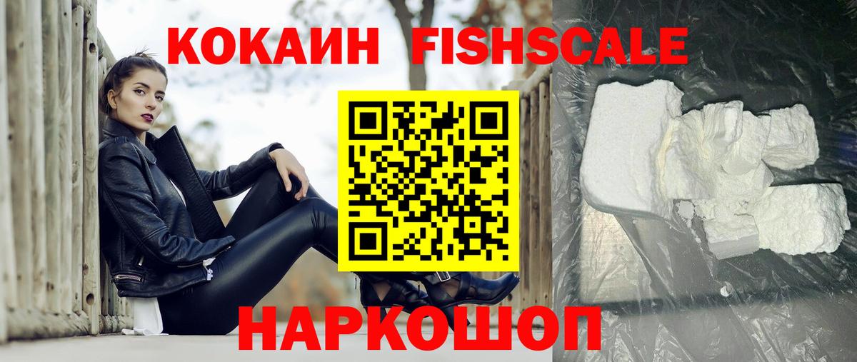 Кокаин Эквадор  КОКАИН  Камышин  Вход с VPN 