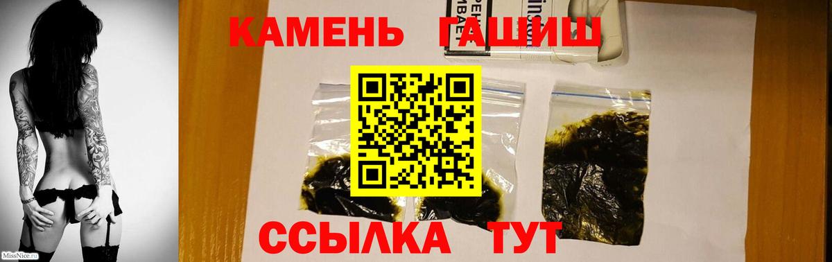 Камышин  Гашиш VHQ  ГАШ hashish  Вход с VPN 