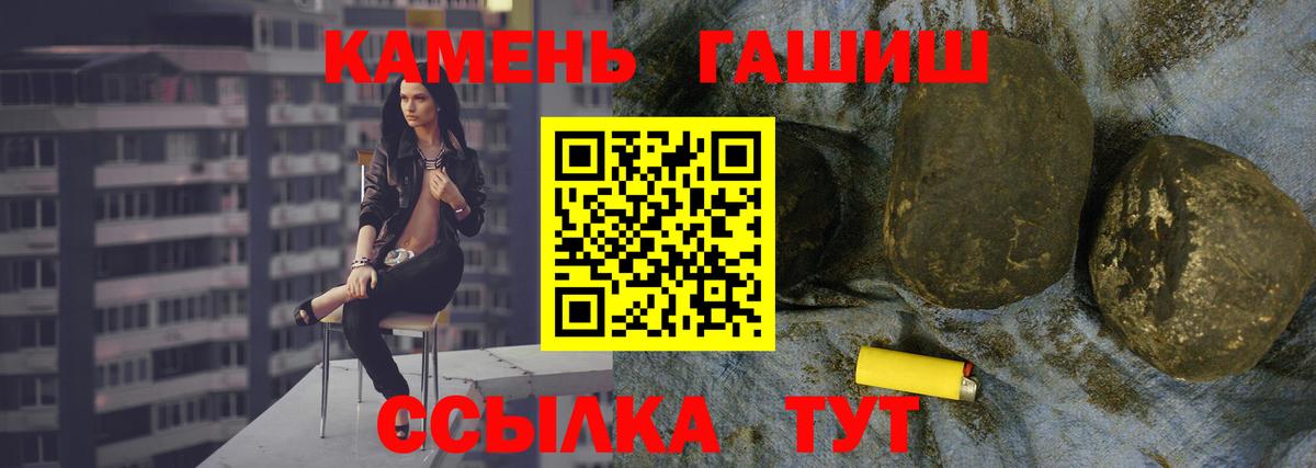 ГАШ гашик Камышин