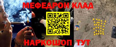 мефедрон VHQ Братск