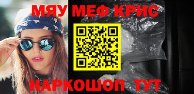 мефедрон VHQ Братск