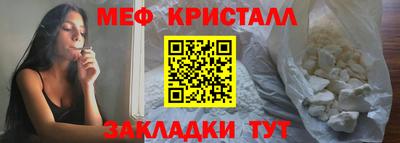 мефедрон VHQ Братск