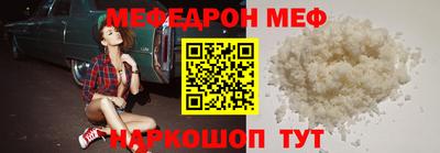 мефедрон VHQ Братск