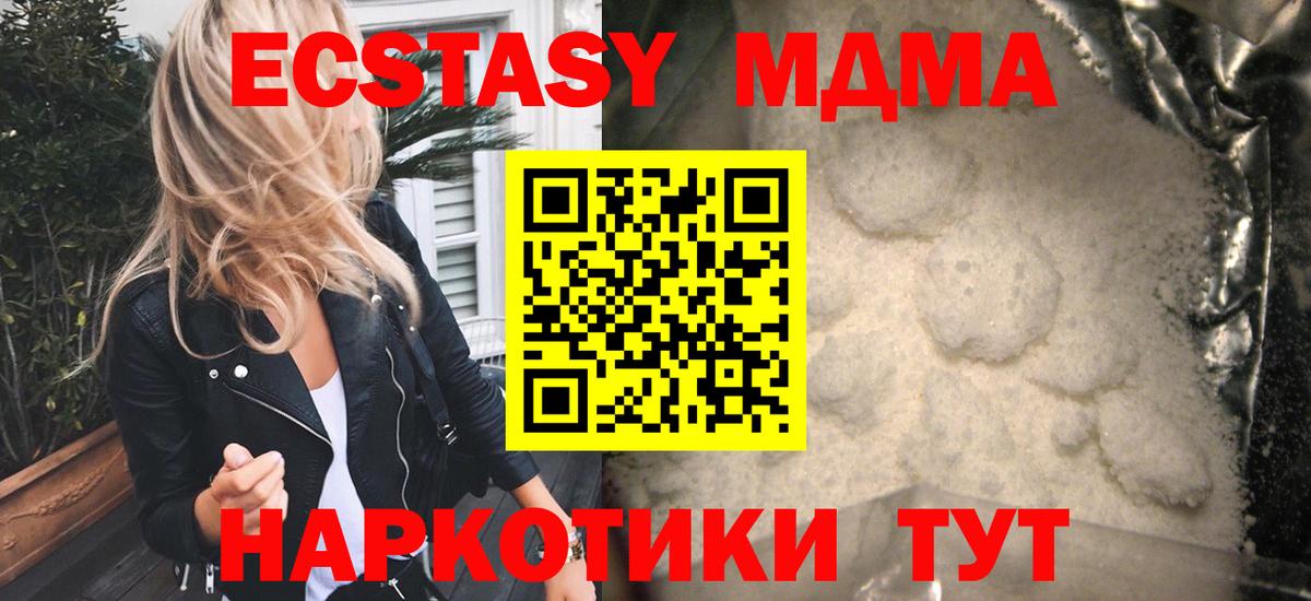 MDMA  МДМА crystal  Камышин  Вход с VPN  MDMA crystal 