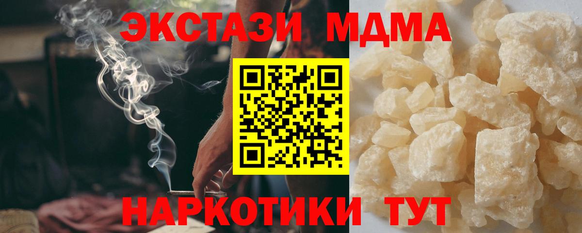 МДМА Molly Камышин