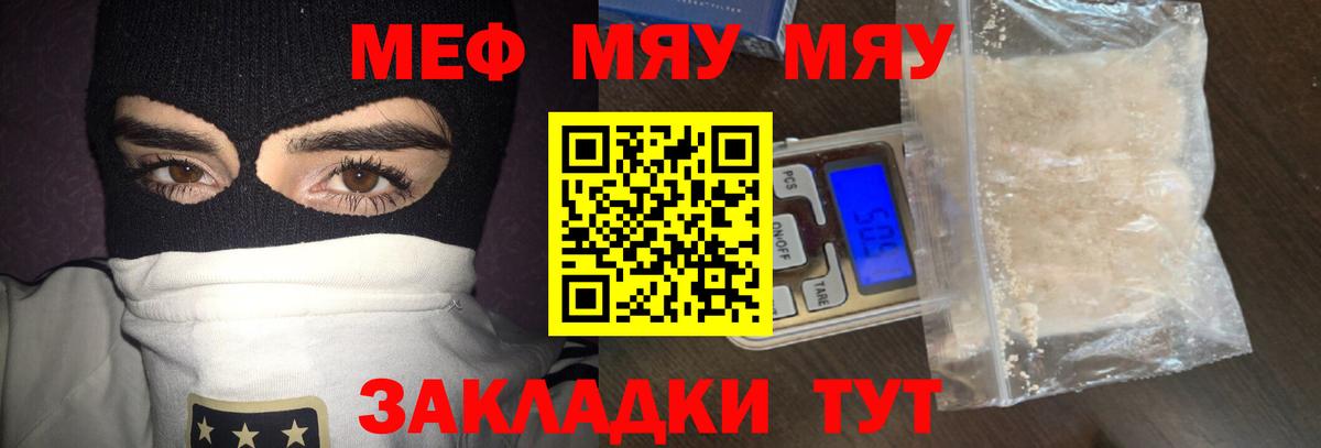 Меф  Камышин