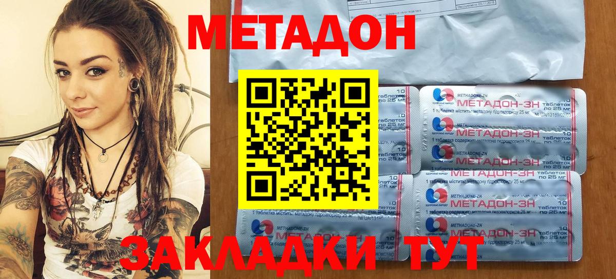 МЕТАДОН мёд Камышин
