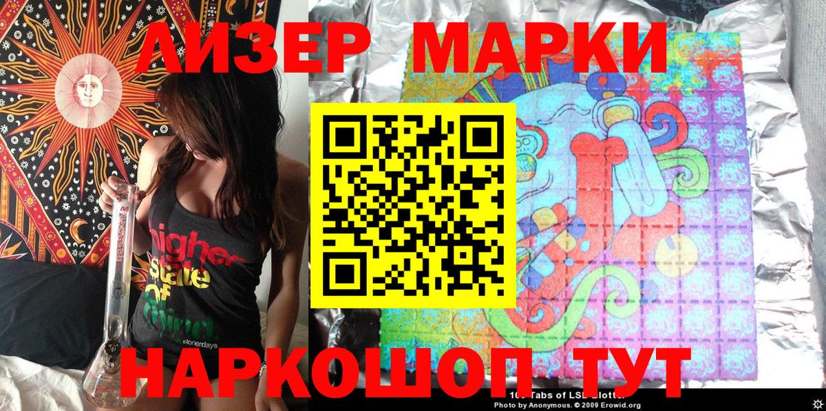 Камышин  Марки 25I-NBOMe 1,5мг  где купить наркоту  Вход с VPN 