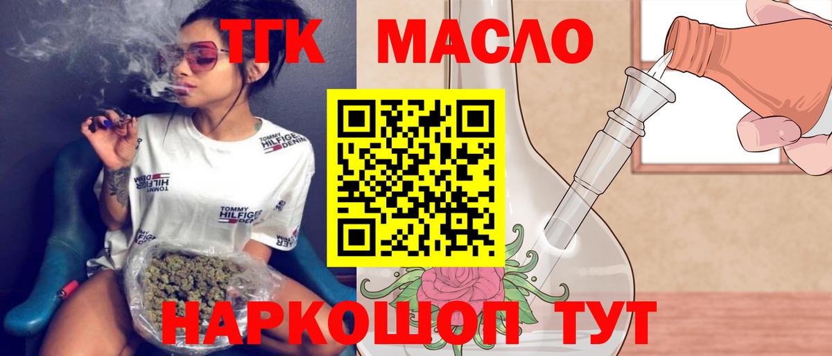 Камышин  ТГК гашишное масло  ТГК гашишное масло  Вход с VPN 